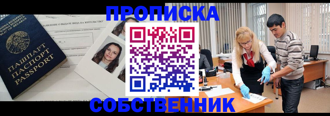 временная регистрация гарантия в Самаре