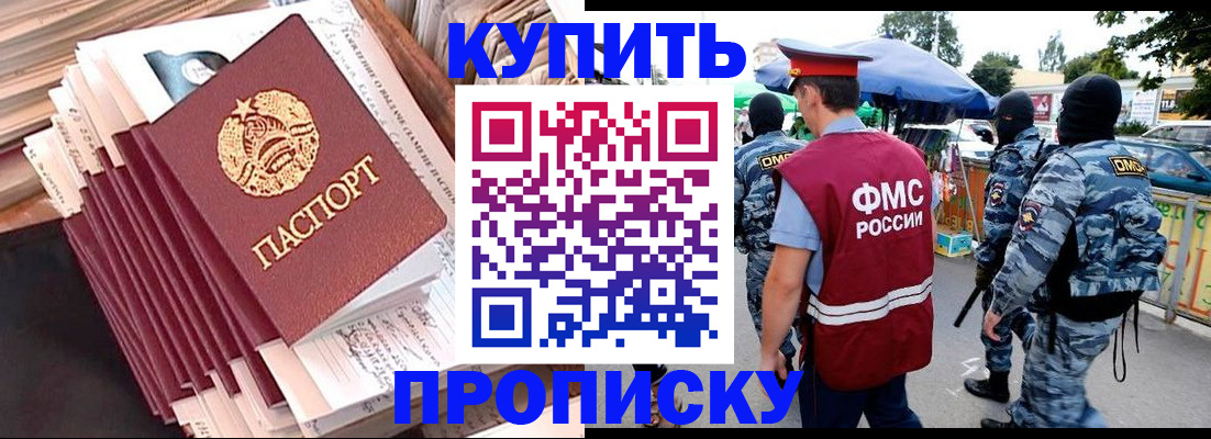 временная регистрация адрес в Самаре