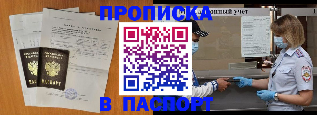 миграционный учет в Самаре